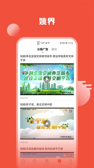 姚界5