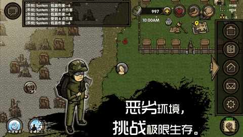 求生之旅游戏 1