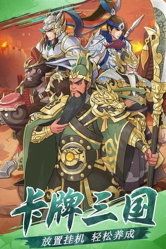 三国英雄阁高爆版图3