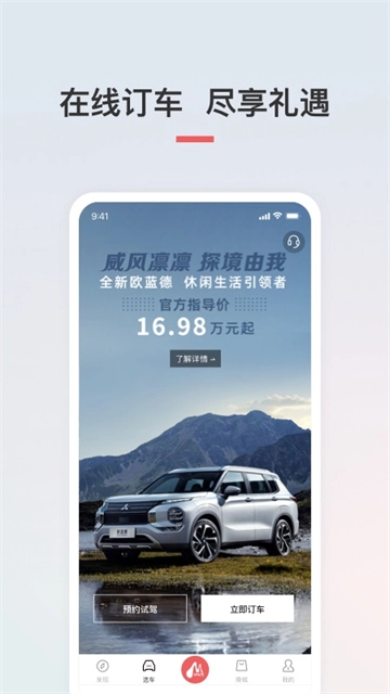 广汽三菱图2
