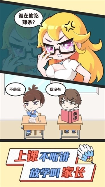 超级班主任电脑版