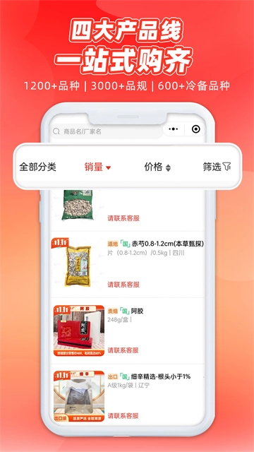 药采采2