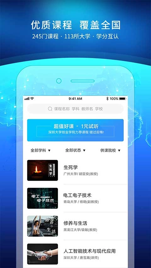优课uooc最新版图2