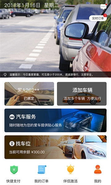城泊通-图1