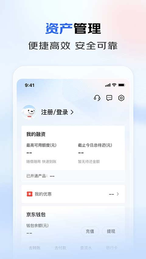 京东企业金融图4