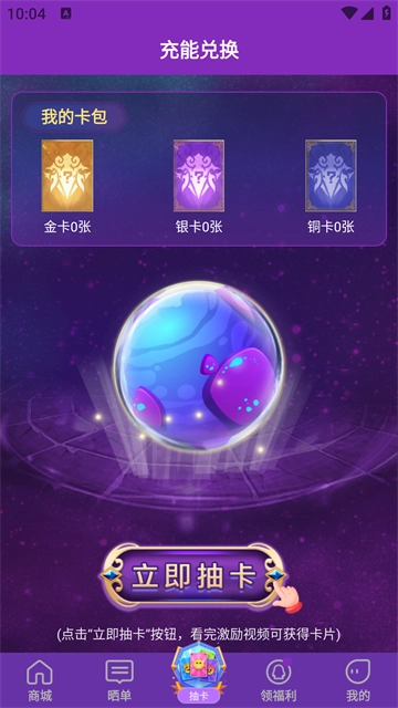 超级幸运星4