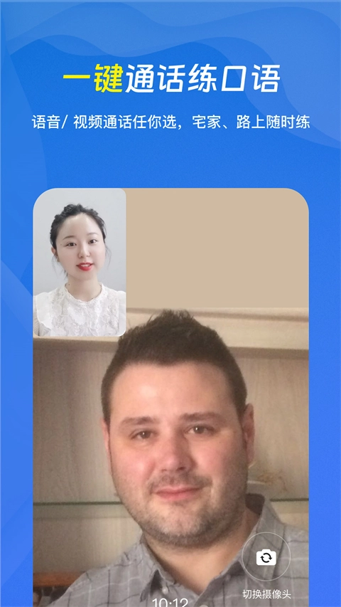 口语侠最新版图5