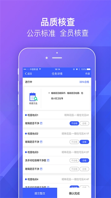 明源移动物管1