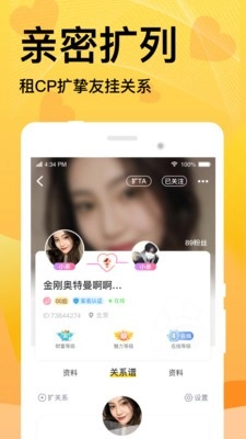 窝窝语音图4