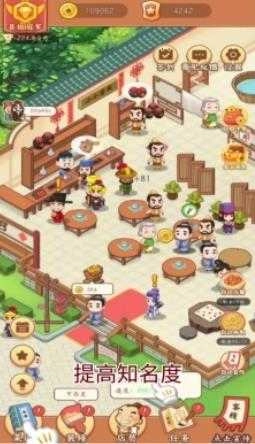 吉祥客栈红包版图3