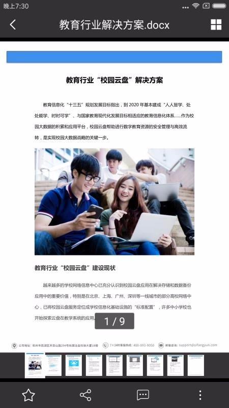 亿方云1