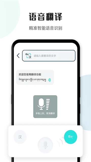 藏译通3