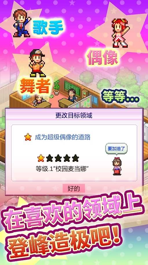 百万乐曲物语.1(4)