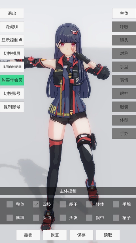 手办模特游戏截图2