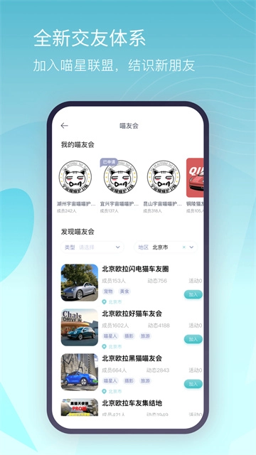 欧拉ORA免费版图2