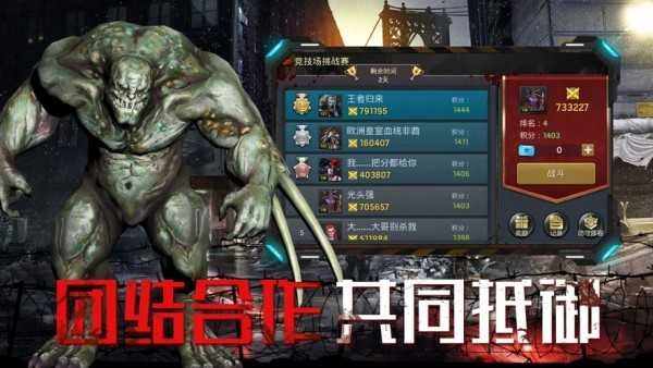 异种军团二战图3
