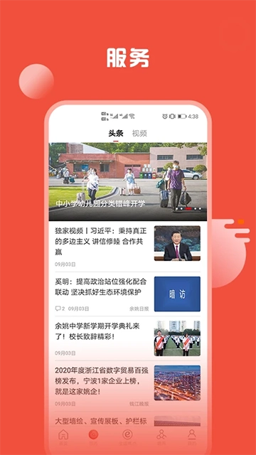 姚界3