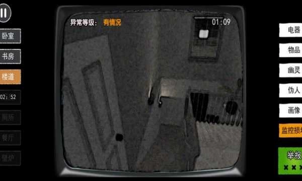 伪人检查2
