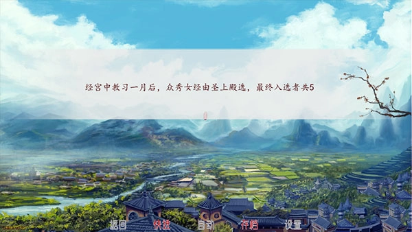 深宫曲图3