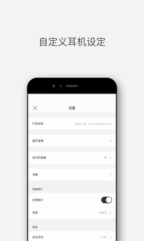 Bose音乐2