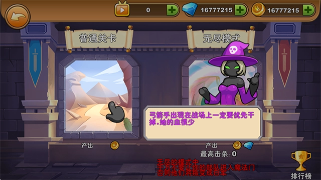 火柴人你瞅啥游戏(3)