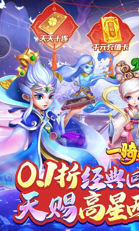 一骑当千2图1