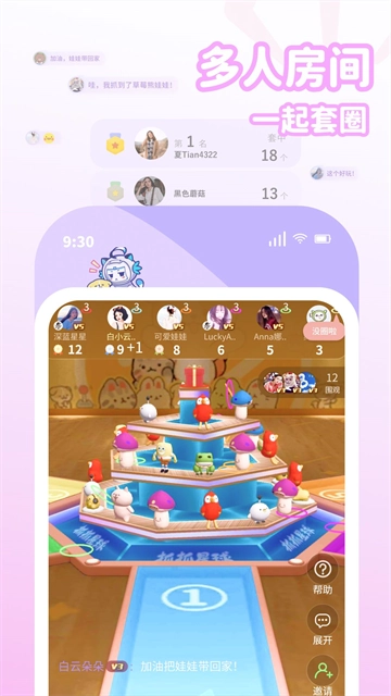 抓抓星球4