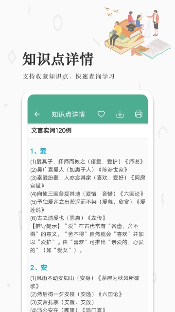 高考语文通4