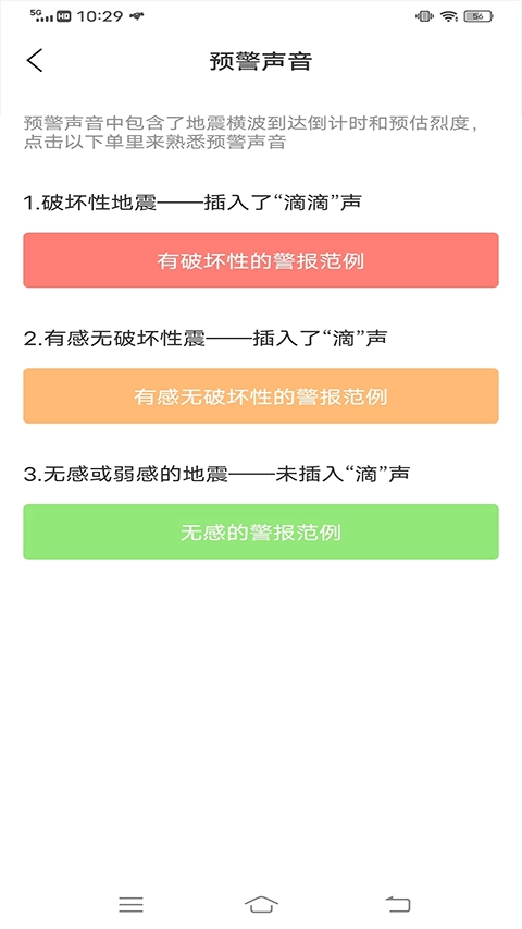 地震云播报图4