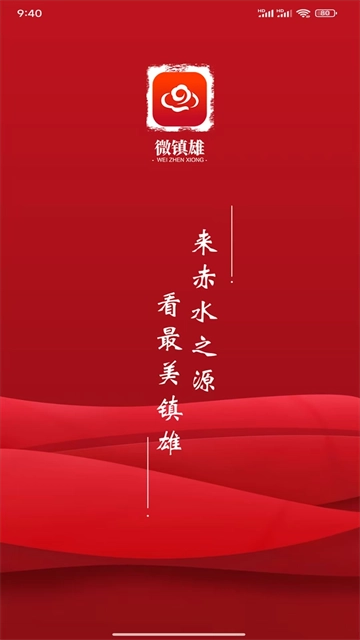 微镇雄1