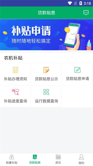 河北农机补贴4