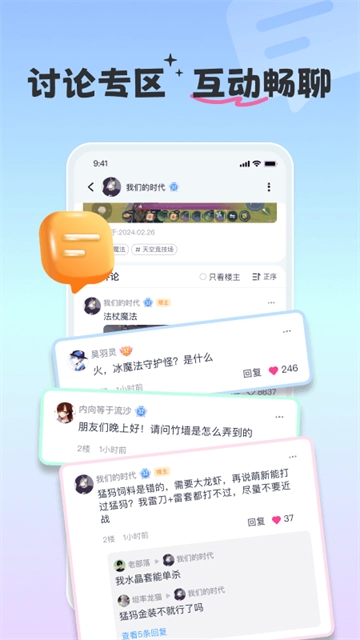 摸鱼社3