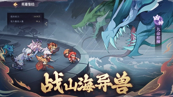 八荒旅途手机版图1