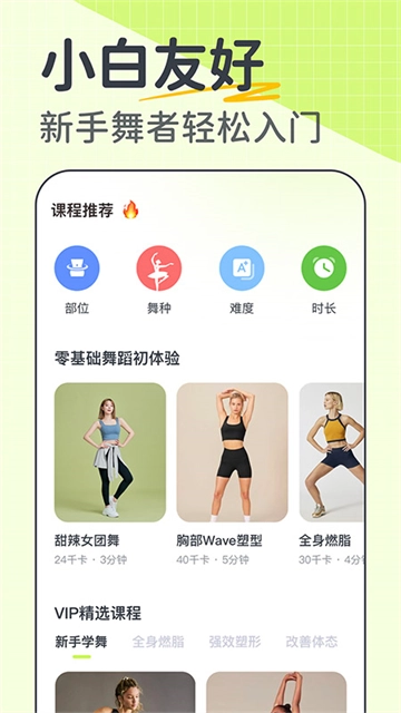 卡鼓点跳舞4