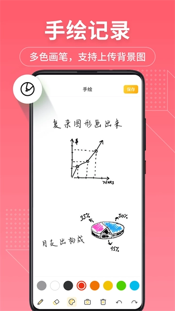 备忘录记事本图3
