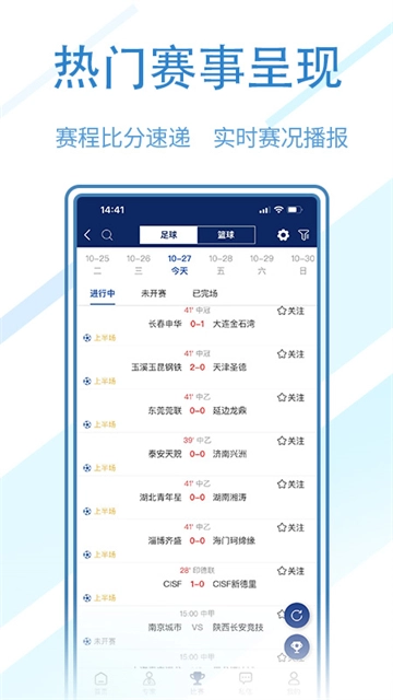 球进了图4