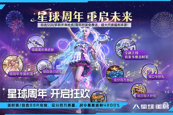 代号降临手游最新版3