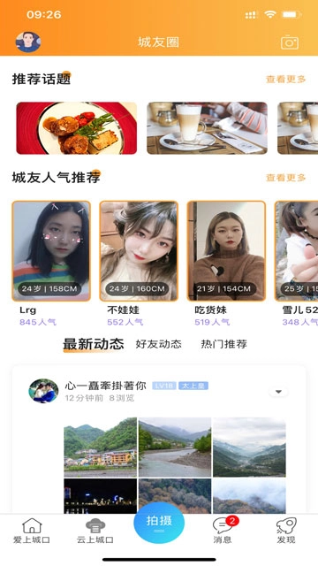 爱上城口4