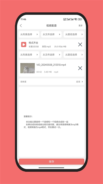格式大师1