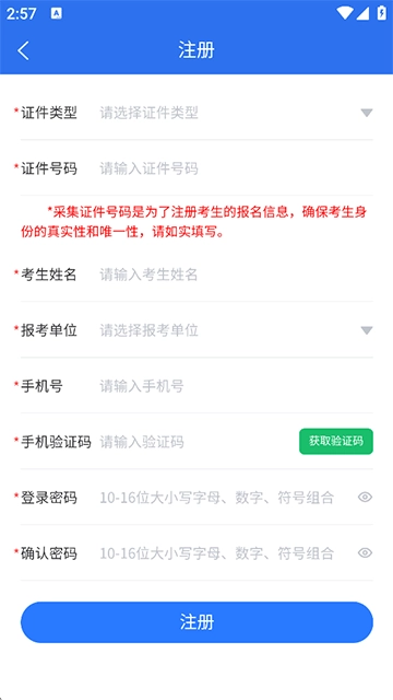 广西普通高考信息管理平台2