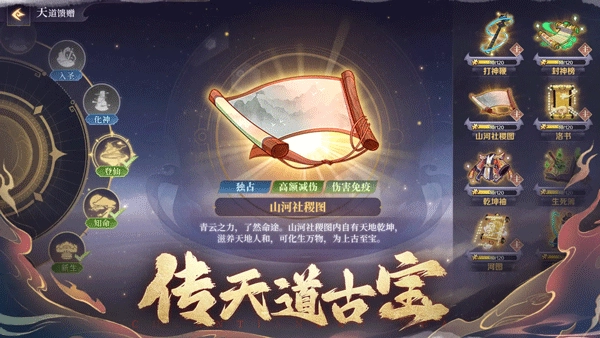 八荒旅途手机版图4