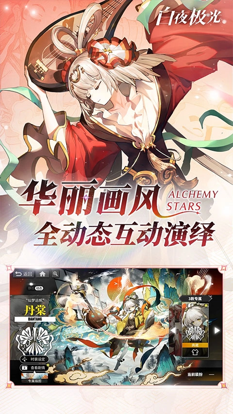 白夜极光安装5