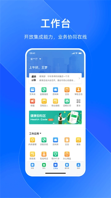 浙政钉4