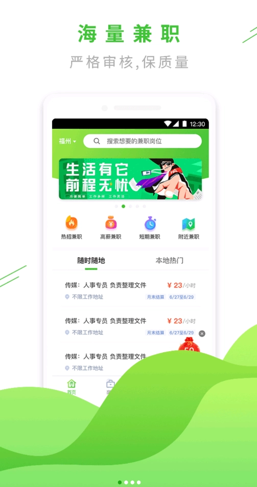 易外快图2
