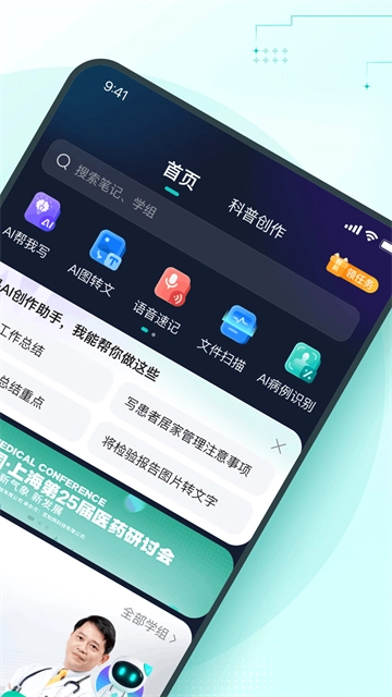 有医条记5