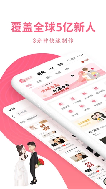 婚礼乎请柬1