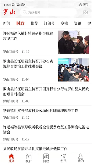 云上罗山2