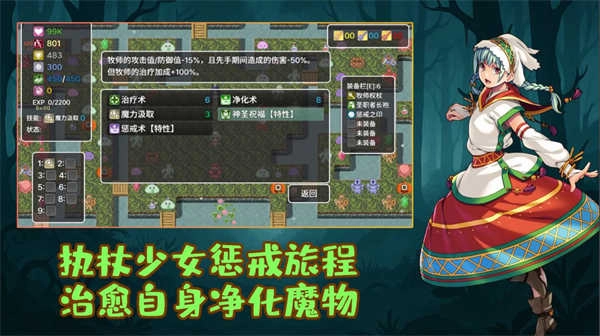 执杖少女惩戒术(3)