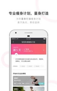 轻加减肥图3