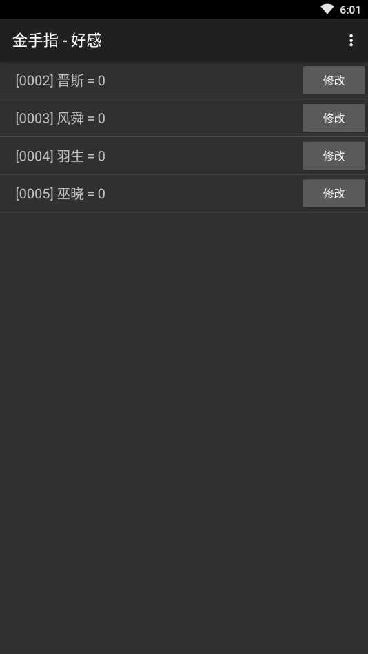 神偷你这是在撩我 图1